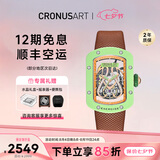 CRONUSART克洛斯碳素女士手表轻奢小众时尚镂空机械腕表七夕礼物送女友 镶钻-牛油果绿