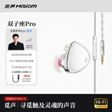 觅声双子座Pro入耳式HiFi有线耳机专业听声辨位fps电脑游戏电竞专用带麦吃鸡三角洲可换线 月光银3.5mm带麦-入会赠迷你声卡
