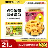 疯狂小狗 宠物狗狗零食冻干小型犬泰迪比熊幼犬磨牙棒 芝士奶棒洁齿骨180g