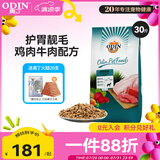 奥丁（ODIN）狗粮 大中小型成犬专用泰迪金毛哈士奇德牧通用型 成犬犬粮15kg
