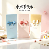 佳妍教师节贺卡送老师 开学季生日卡片3D立体心愿祝福卡3张带信封