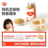 秋田满满有机白芝麻猪肝粉40g 儿童拌饭调味料_享6个月以上婴儿宝宝辅食谱