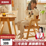 家逸实木学习椅子小学生写字椅可调节升降座椅家用餐椅