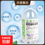 葡萄糖补水液 0脂0色素 碳酸原味蜜桃味柠檬味运动功能饮料 柠檬味450mL*15瓶