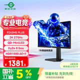 泰坦军团 24.5英寸MiniLED 2K 275Hz DyDs 0.5ms HDR1000 DeltaE<1逐台校色 PS5电竞升降显示器P245MS PLUS