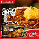 好侍（HOUSE）咖王咖喱块 7度激辣 90g/盒 日式块状咖喱调味料  2-4人份