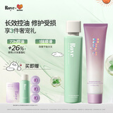 roye若也净澈控油蓬松洗发水236ml+轻盈水润补水发膜150g控油洗护套组