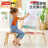 Hape(德国)无框白板写字板可擦双面黑板立式画架翻转式画板礼物E1063