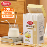 美丽雅一次性吸管300支食品级独立包装可孕妇儿童宝宝饮料弯头细吸管
