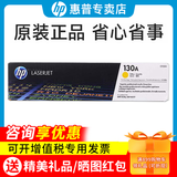惠普（HP）原装130a黑彩色硒鼓cf350a黑色墨粉盒墨盒 MFP M176n/M177fw打印机碳粉 黄色 cf352a打印机墨粉盒 （1000页）