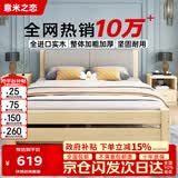 意米之恋实木床双人床软包卧室次卧【包安装】1.5m*2m床+5cm椰棕床垫 RB04
