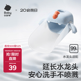 babycare儿童水龙头延伸器宝宝洗手导水槽延长器加长引水器 柔雾蓝 