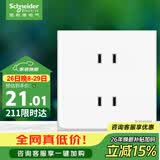 施耐德 四孔插座 86型暗装双联二极带保护门电源插座面板 皓呈 奶油白色