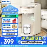 飞利浦（PHILIPS）即热式饮水机家用UV杀菌小型台上免安装办公室桌面热饮机电热水壶便携烧水壶ADD8202