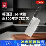 双立人（ZWILLING）Enjoy中片刀刀具菜刀家用切菜刀切片刀切肉刀厨具厨房好物厨刀