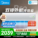 美的空调 酷省电二代PRO 大1.5匹一级能效变频 外机双排纯铜管2026款空调挂机国家补贴KFR-35GW/KS2P