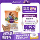 自然光环Halo【成猫健美】美国进口猫粮无谷主粮大袋宠物成年减肥干粮蓝猫 【尝鲜装】健美体态鸡肉味试吃装113g 下单抽奖·满赠好礼~详情请入会