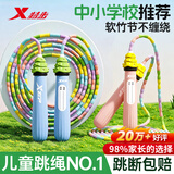 特步（XTEP）竹节跳绳儿童小学生专用考试3-5-6-12岁幼儿园初学训练沙专业用式