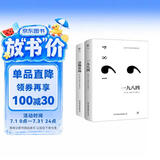 创美工厂 全2册 一九八四+动物农场 乔治奥威尔著 随书赠精美书签 未删减版 收录作者小传及珍贵照片 世界名著 文学小说