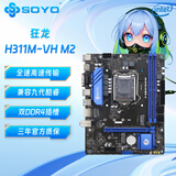 梅捷H311M-VH M.2台式机电脑主板6/7/8/9代LGA1151双通道DDR4全新