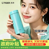 虎牌（TIGER）保温杯便携不锈钢男女真空水杯子MMZ-A35C-GL叶瓣绿350ml