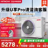 日立风管机一拖一U享中央空调家用嵌入式直流变频冷暖家装空调 一价全包 家电补贴 2匹 RPIZ-50HDQ1/P