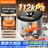苏泊尔（SUPOR）有钛IH鲜呼吸电压力锅5L高压112kPa电饭煲4-6人316L球釜SY-50HC8015Q面板丝印批次随机发货