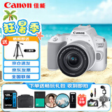 佳能（Canon）EOS 200D2 II 二代 迷你单反相机 4K Vlog视频直播 高清美颜照相机 18-55mm标准变焦 旅行畅玩套装