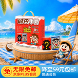 旺旺旺仔牛奶 8原味+4原味O泡 245ml*12罐 礼盒装 送礼佳品