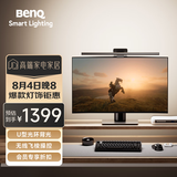 明基(BenQ) ScreenBar Halo2屏幕挂灯护眼全光谱电竞智能无线显示器灯