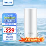 飞利浦（PHILIPS）水龙头净水器原装超滤除菌滤芯 WP3921/00（适配净水龙头AWP3866/AWP3876/AWP3877/WP3811）