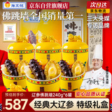 海文铭福州正宗金汤佛跳墙辽参240g*6罐礼盒送礼加热即食预制菜源头直发
