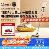 美的（Midea）无线吸尘器 家用吸尘器 小型手持大吸力静音宠物吸毛器地毯吸尘机 Q2 【电动防缠滚刷】