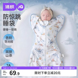 婧麒（JOYNCLEON）新生婴儿睡袋宝宝防惊跳睡袋投降式纯棉防踢被 蓝 M jsd177270