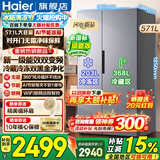 海尔（Haier）冰箱571升双开门对开【新国标一级】2026新款家用变频风冷无霜双黑金净化抗菌大容量电冰箱 深空银571升+新一级风冷无霜+双黑金净化