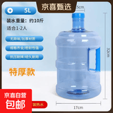 PET纯净水桶手提式家用饮水机桶矿泉水桶装水桶户外车载大容量 5升pet水桶特厚款