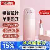 膳魔师（THERMOS）保温杯400ml男女士渐变色吸管杯保冷水杯子TCMI-400S PKW