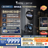 小天鹅（LittleSwan）小乌梅5.0跨代机皇 洗烘套装 10KG滚筒洗衣机全自动+双转子变频热泵式烘干机家用 TG10EK60+K60