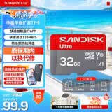 闪迪（SanDisk）TF卡 监控内存卡行车记录仪存储卡手机内存MicroSD卡 至尊高速 全新升级32G 读速125MB/S