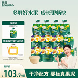 英氏（Engnice）英氏畅润多果泥3阶6袋+原味酸奶6袋婴幼儿营养辅食外出便携水果泥