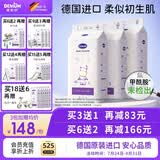 德敏舒 婴儿纸尿裤 德国原装进口 超薄干爽透气 新生儿尿不湿宝宝尿片 L码42片（8-12kg）