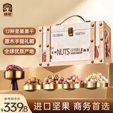 臻味高端坚果干果礼盒2300g商务木箱坚果炒货企业福利送礼节日礼盒