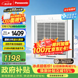 松下（Panasonic）风暖浴霸 浴霸风暖排气一体 浴室取暖器  暖风机浴室 FV-RB20Y1