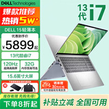 戴尔（DELL）笔记本灵越15Pro 灵越3530/DC15 15.6英寸高性能全面屏学生商务办公设计游戏轻薄本笔记本电脑 酷睿i7 32GB 2T高速固态 120Hz高刷 精装定制 满血性能显卡 W