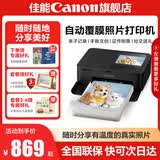 佳能cp1500 手机无线照片打印机 家用热升华小型便携式相片打印机 cp1500黑色 官方标配(不含相纸、色带，无法打印）