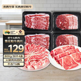 真牛馆澳洲和牛原切牛肉片800g 肥牛 日式烤肉寿喜锅烧烤食材 火锅食材