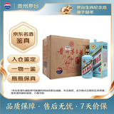 茅台生肖 庚子鼠年 酱香型白酒 53度 500ml*6 整箱装 【名酒鉴真】