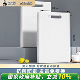 蒸探ZETAN 菜板加厚抗菌防霉家用案板砧板塑料水果占板面刀板食品级PE 防裂防滑易洁普厚1.3cm 食品级PE材质防霉30*20cm