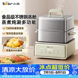 小熊（Bear）电蒸锅 不锈钢 炖蒸煮一体机 多层大容量智能 蒸早餐馒头 12L多功能 可预约自动断电  DZG-F30J2 