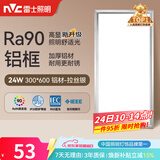 雷士（NVC）厨房灯铝扣板灯集成吊顶24瓦300x600卫生间LED吸顶灯平板面板灯
